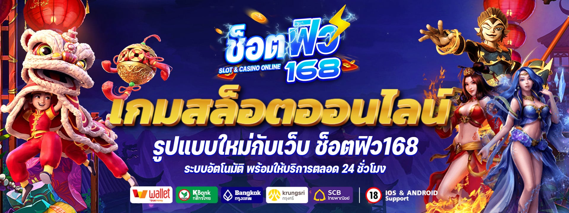 SHORTFEEL168 สล็อตเว็บตรง ไม่ผ่านเอเย่นต์ ปลอดภัยจริง 100%