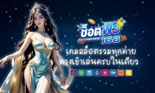 SHORTFEEL168 ทางเข้าเล่น เกมสล็อตรวมทุกค่าย ครบในที่เดียว