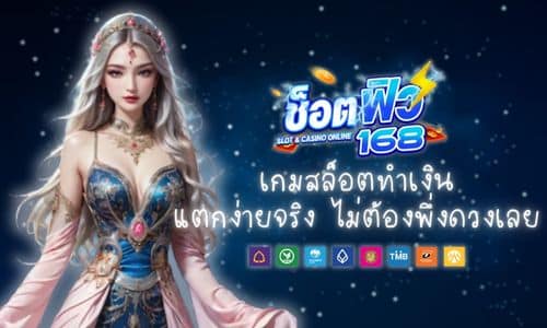 SHORTFEEL168 เกมสล็อตทำเงิน แตกง่ายจริง ไม่ต้องพึ่งดวงเลย