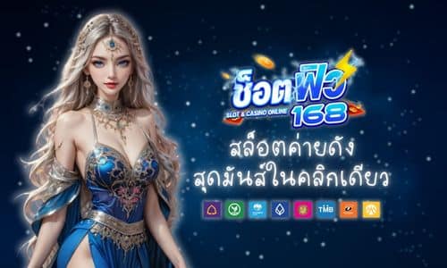 SHORTFEEL168 เข้าสู่ระบบ เล่นสล็อตค่ายดัง สุดมันส์ในคลิกเดียว